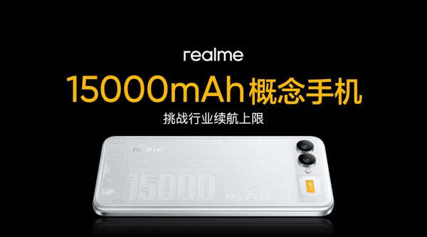 配资天眼 15000mAh! 刚发布的这款新机, 真的太炸了