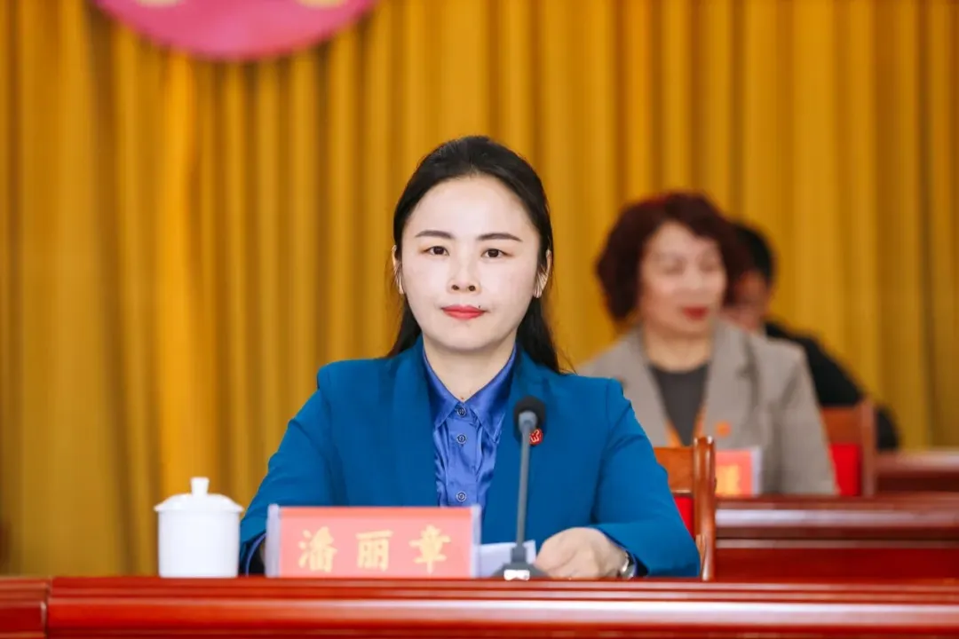 配资开户平台 省委常委会会议研究决定，潘丽章拟任新职