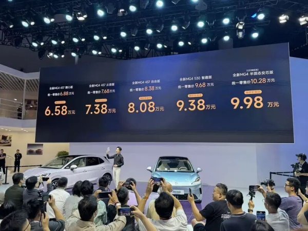 配资天眼 2025成都车展：限时补贴6.58万起！CTB电池车身一体化，释放车内空间！MG4新车上市！