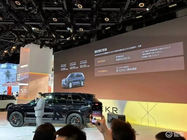 配资实力股票配资网站 2025成都车展必看：47.99万起！首搭千里浩瀚H9智驾！大六座+二排航空座椅！极氪首款混动车预售！