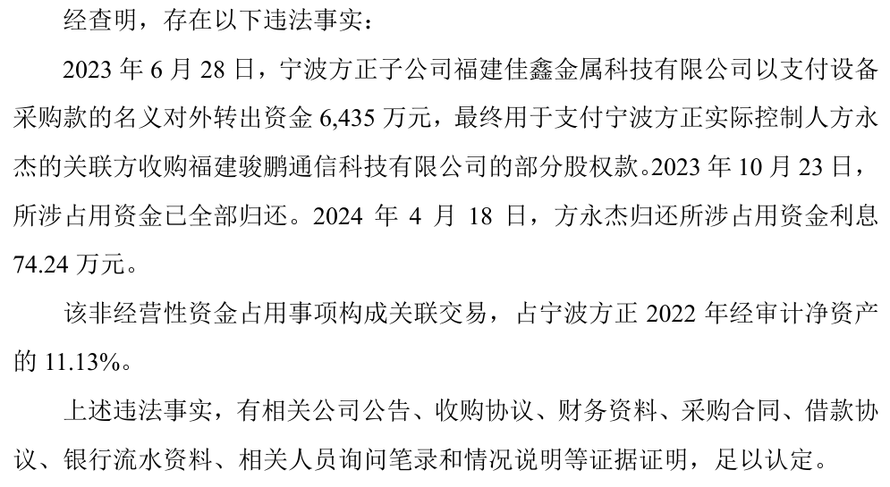 数据来源：公司公告、界面新闻研究部